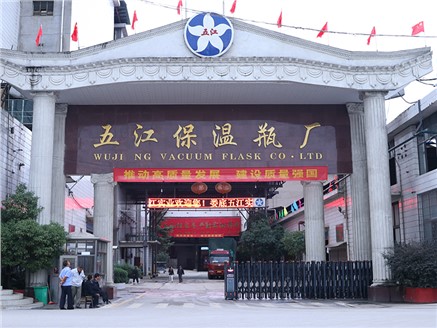 娄底不朽情缘mg官网保温瓶厂挖潜增效出实招